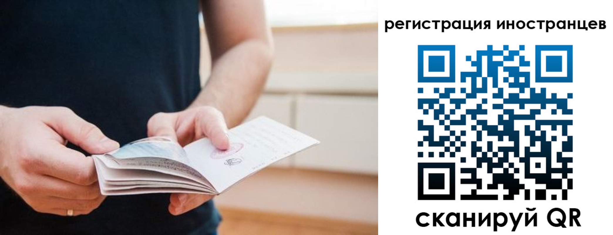временная регистрация недорого в Железноводске