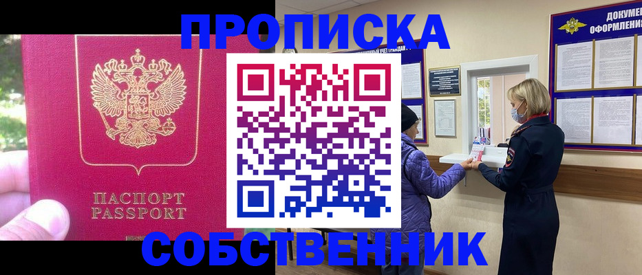 найти адрес прописки в Железноводске