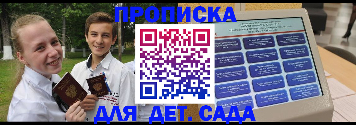 пропишу в квартире в Железноводске