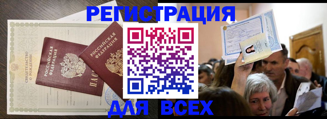 временная регистрация госуслуги в Железноводске